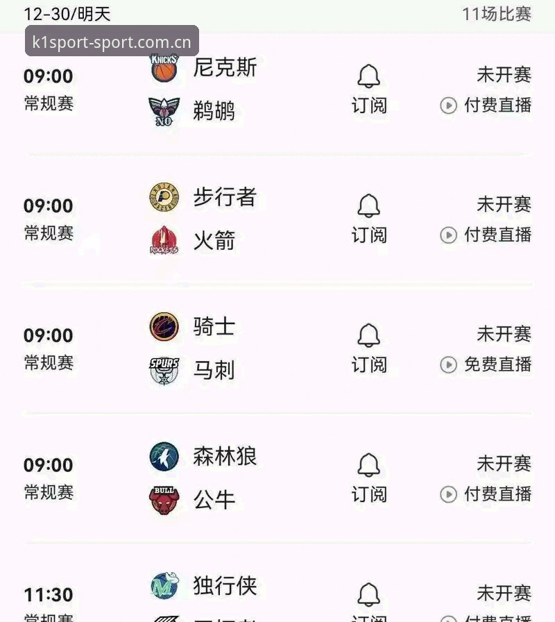 NBA交易流言焦点战前瞻：戴维斯去留风波中的专业观赛指南——KK体育平台体验深度评测